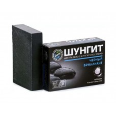 Neutral Shungite soap Black Diamond  (Only from USA Stock)